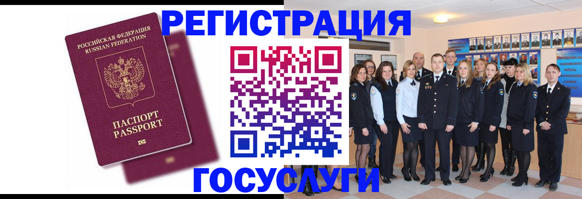 миграционный учет в Щиграх