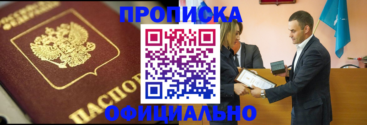 временная регистрация собственник в Щиграх